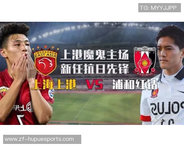 浦和红钻与上海上港对决裁判组的公正与挑战分析